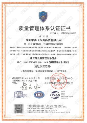 深圳j9.com·(中国有限公司)官方网站
通过iso9001认证,拿下进军世界通行证! 深圳j9.com·(中国有限公司)官方网站
通过iso9001认证,拿下进军世界通行证!