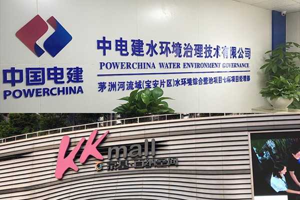j9.com·(中国有限公司)官方网站
科技喜获中建二局和京基一百双认可,再创企业新辉煌 j9.com·(中国有限公司)官方网站
科技喜获中建二局和京基一百双认可,再创企业新辉煌